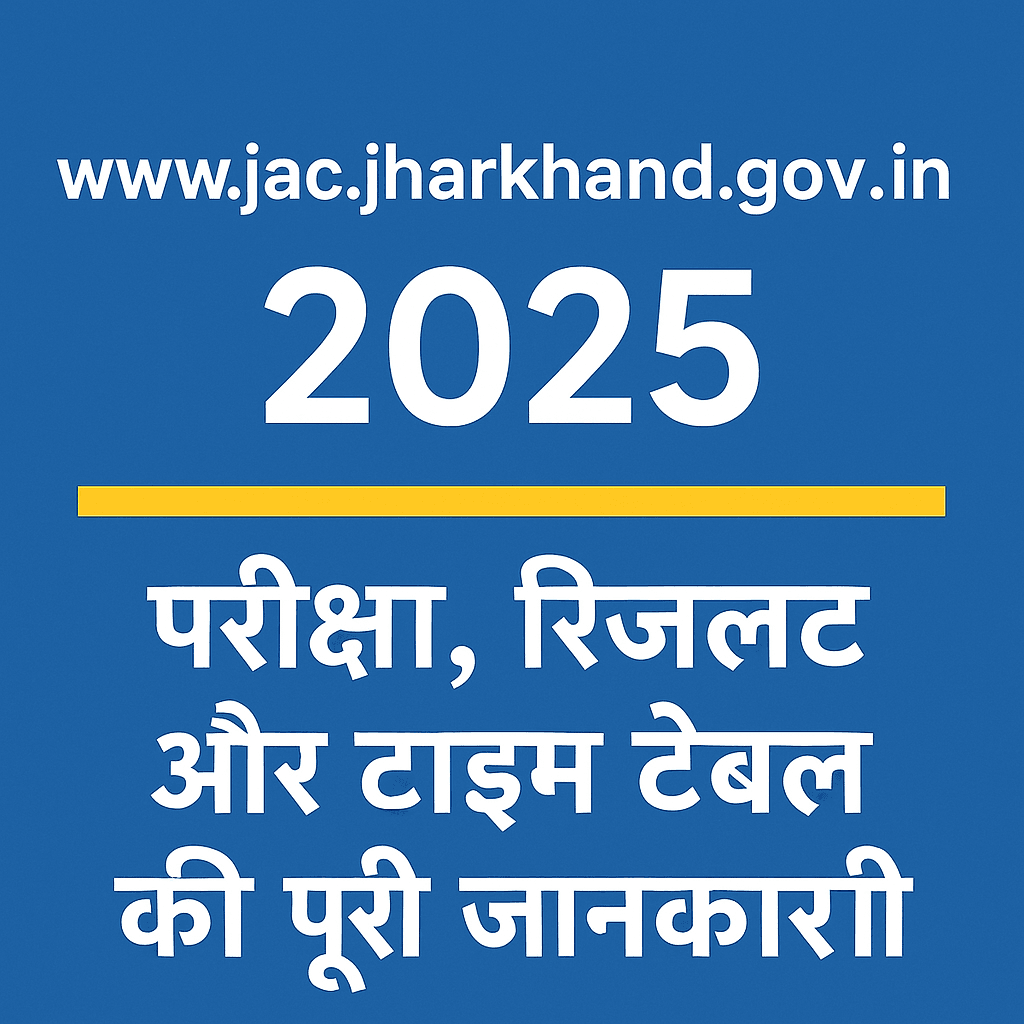 www.jac.jharkhand.gov.in 2025